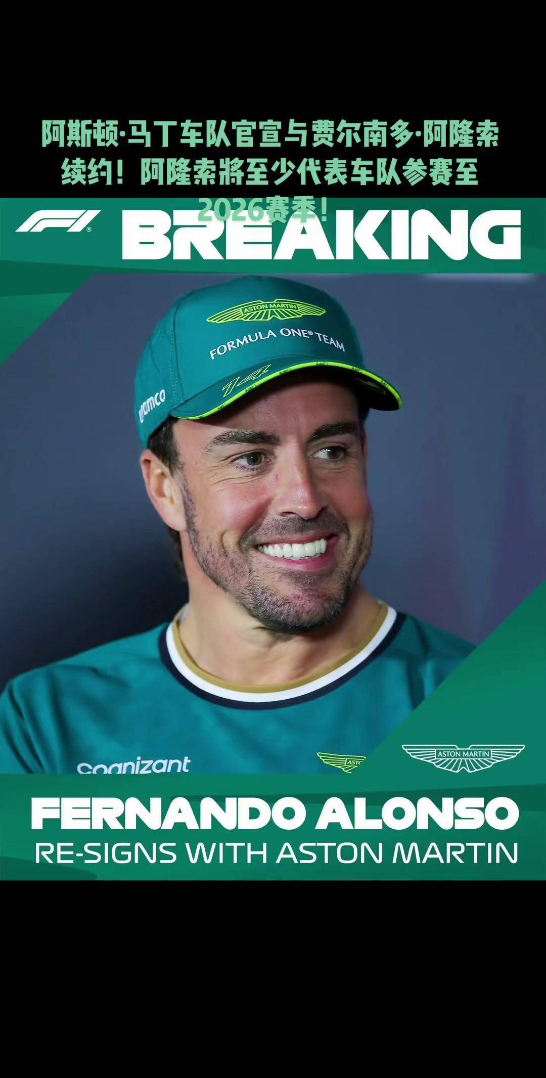 包含阿斯顿马丁鏖战哈斯车队，阿隆索状态火热的词条